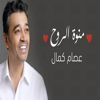 منوة الروح