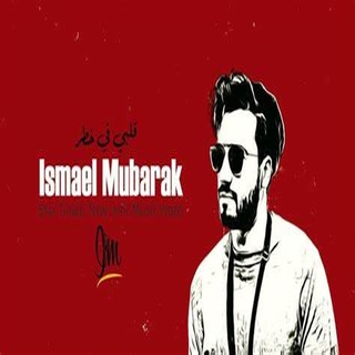 قلبي في خطر