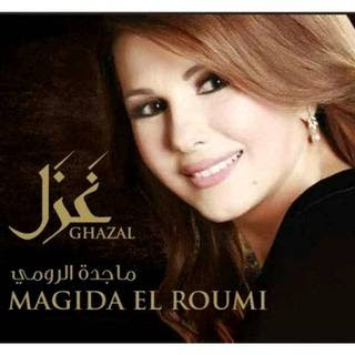 اغنية لا ما تقلي حبيتها ماجدة الرومي بالكلمات كلمات اغنية لا ما تقلي حبيتها ماجدة الرومي مكتوبة كاملة