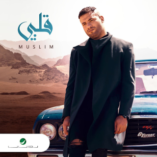 كلمات مهرجان قلبي