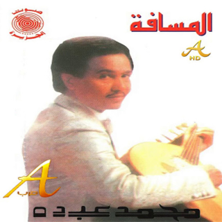 أرفض المسافة أرفض المسافة