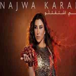 واني اشتقتلو واني اشتقتلو