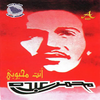 خاصمت عيني من سنين خاصمت عيني من سنين