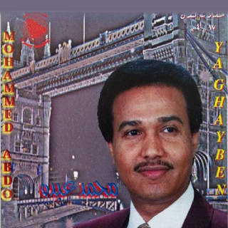 لنا الله لنا الله