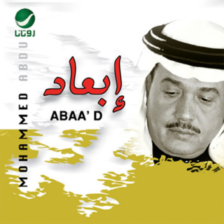 ابعاد ابعاد