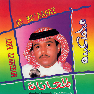 المعاناة المعاناة