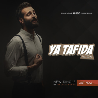 يا تفيدة يا تفيدة