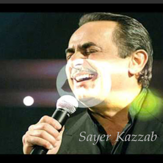 اغنية صاير كذاب ملحم بركات بالكلمات كلمات اغنية صاير كذاب ملحم بركات مكتوبة كاملة