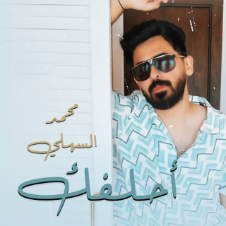 احلفلك احلفلك