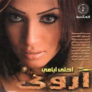 اغنية فهموه أروى بالكلمات كلمات اغنية فهموه أروى مكتوبة كاملة