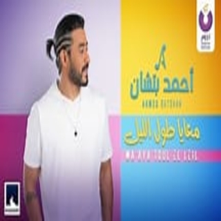 معايا طول الليل