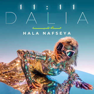 حالة نفسية حالة نفسية