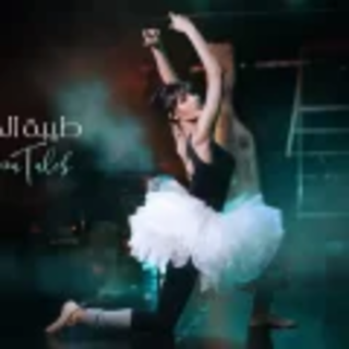 طيبة الخاطر