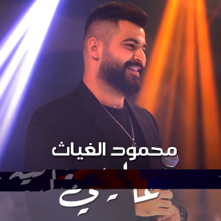 غاليتي غاليتي