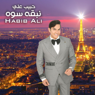 نبقه سوه نبقه سوه