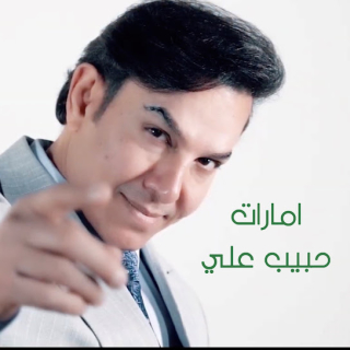 إمارات إمارات