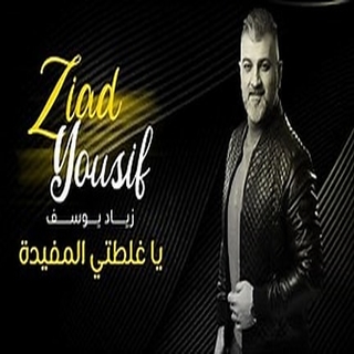 غلطتي المفيدة غلطتي المفيدة