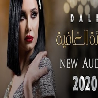 البريئة الغافية