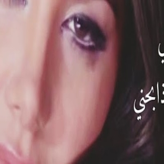 الشوك ذابحني