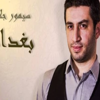 بغداد بغداد