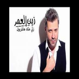 زتي عنك هالمريول