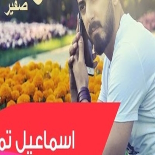 صوت صفير البلبل