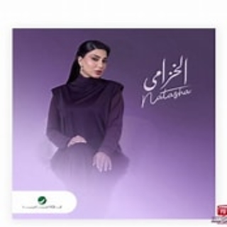 اغنية شعوري ناتاشا بالكلمات كلمات اغنية شعوري ناتاشا مكتوبة كاملة