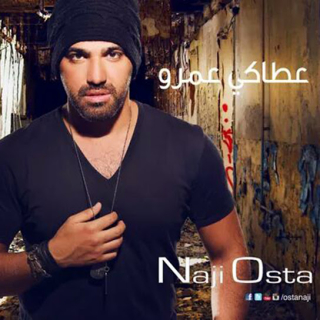 عطاكي عمره عطاكي عمره