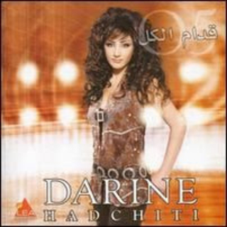 اغنية بعدك بكل المطارح دارين حدشيتي بالكلمات كلمات اغنية بعدك بكل المطارح دارين حدشيتي مكتوبة كاملة