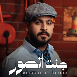 جنت اتصور جنت اتصور