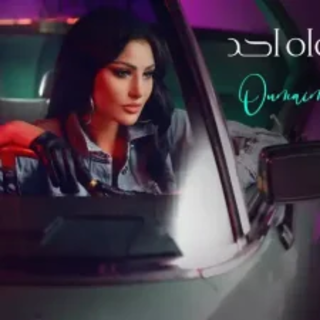 مايسواه احد