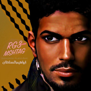 رجع مشتاق رجع مشتاق