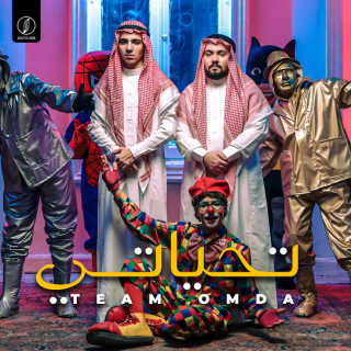 كلمات مهرجان تحياتي