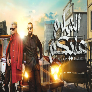 السلام عليكم السلام عليكم