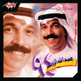 فاتني المغرور