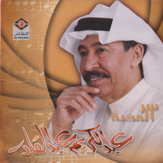 سر المحبة سر المحبة