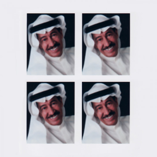 ما همها شي ما همها شي