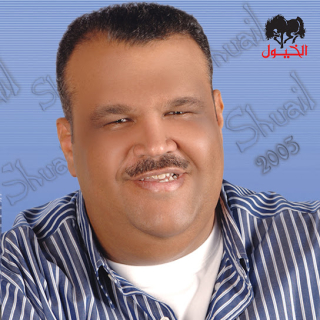 اغنية الله يا حلوك نبيل شعيل بالكلمات كلمات اغنية الله يا حلوك نبيل شعيل مكتوبة كاملة