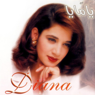 يامايا يامايا