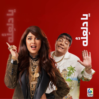 كلمات مهرجان دلعِلُّه