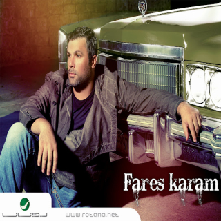 فارس كرم 2013 فارس كرم 2013