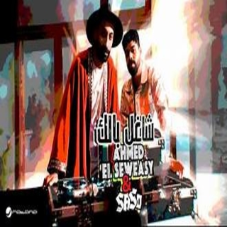 كلمات مهرجان شاغل بالك