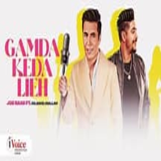 جامده كده ليه