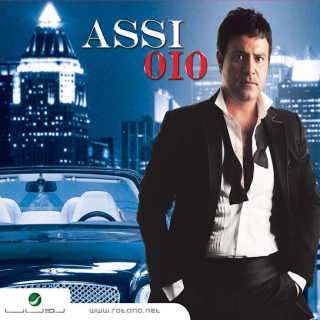 اغنية بارودتي عاصي الحلاني بالكلمات كلمات اغنية بارودتي عاصي الحلاني مكتوبة كاملة