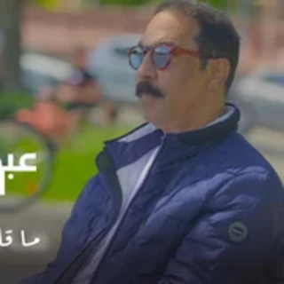 ما قلت لك