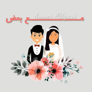 مع بعض مع بعض