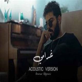 غرامي غرامي