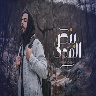 بنص المدى بنص المدى