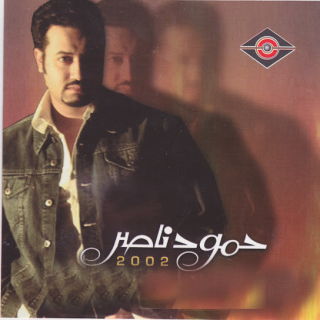 اغنية تلون حمود ناصر بالكلمات كلمات اغنية تلون حمود ناصر مكتوبة كاملة