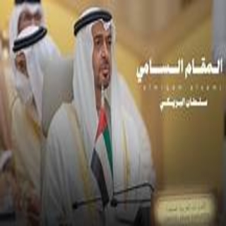 المقام السامي